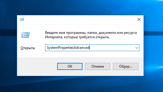 SystemPropertiesAdvanced