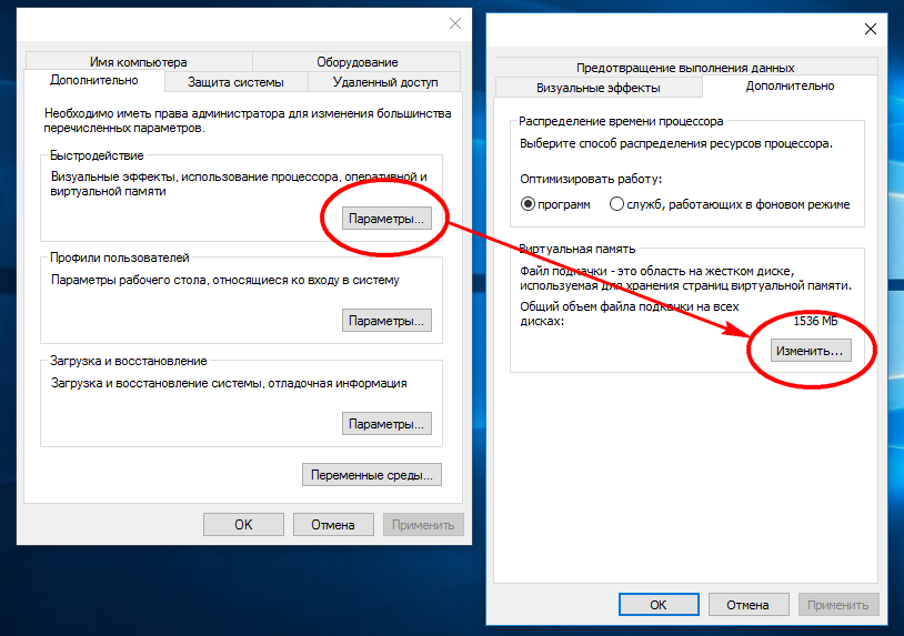 Настройки быстродействия