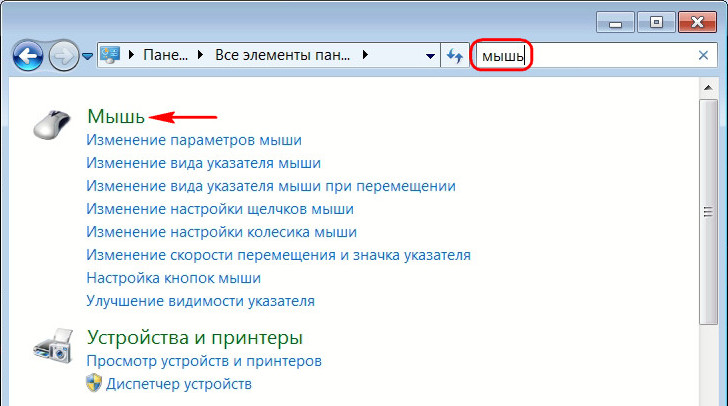 Панель управления Windows