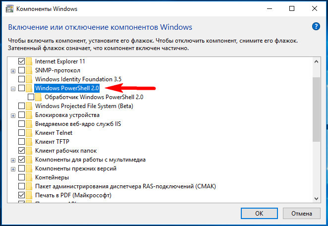Управления компонентами Windows