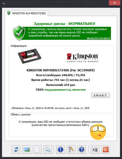 Информация о SSD диске