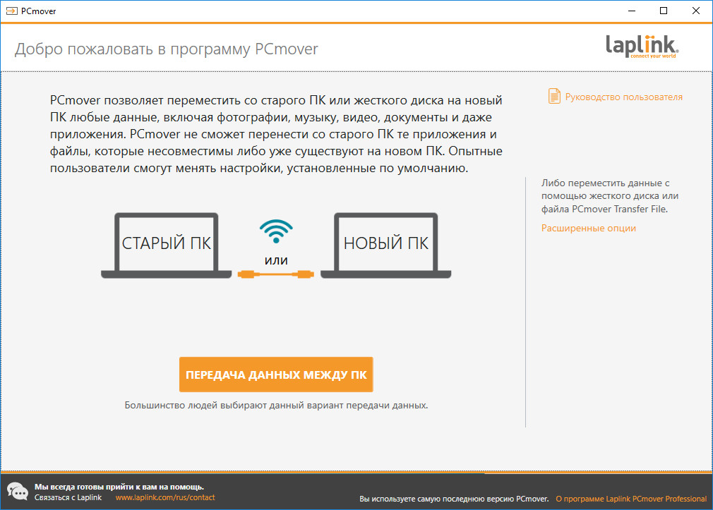 Перенос openserver на другой компьютер