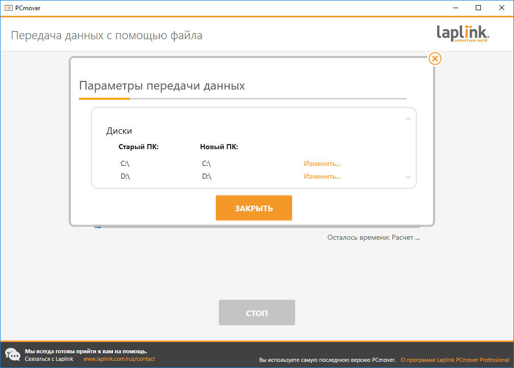 Документ можно передать по каналу связи с одного компьютера на другой за 40 с если