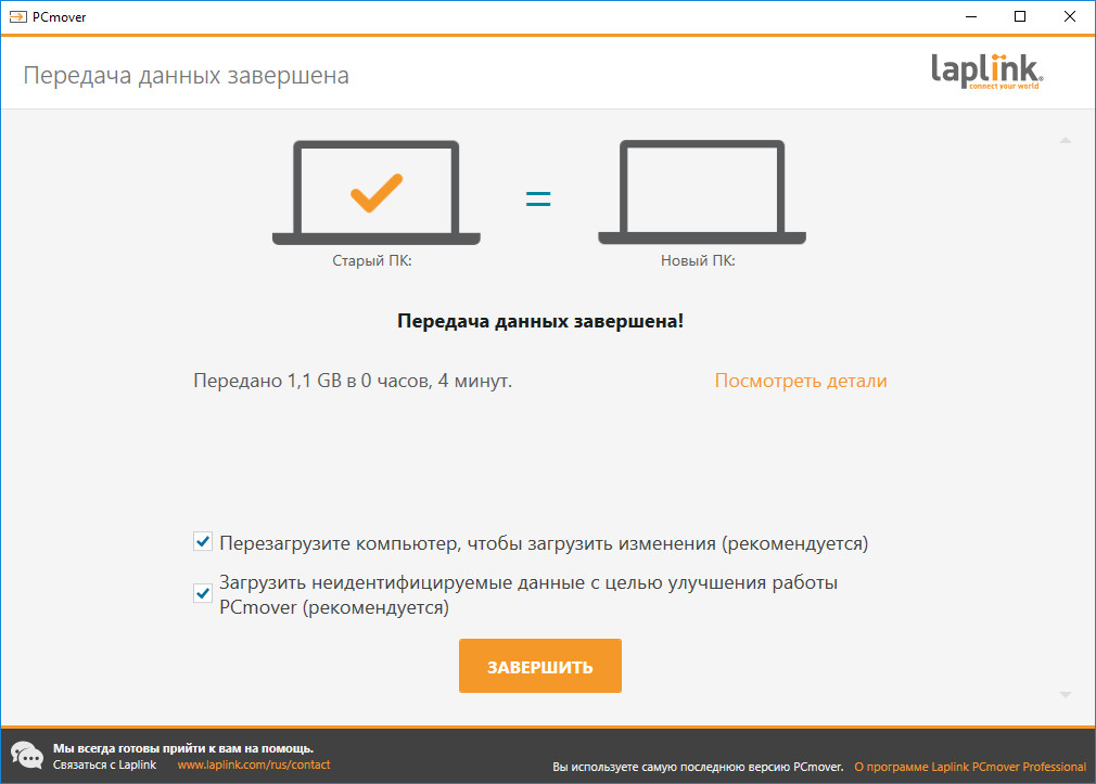 Документ можно передать по каналу связи с одного компьютера на другой за 40 с если