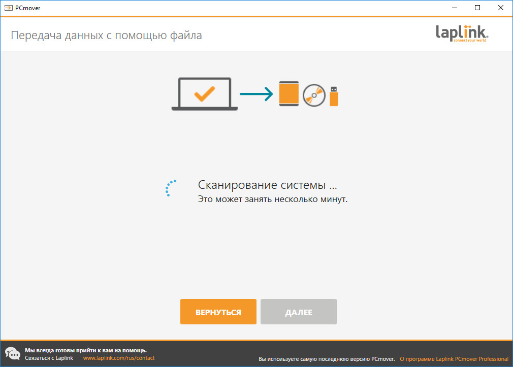 Сканирование системы