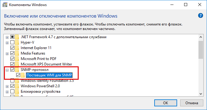 Как установить компоненты windows