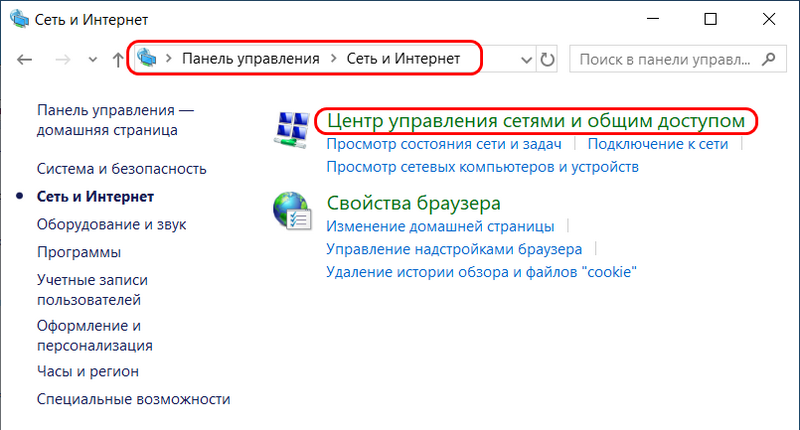 Сеть 2 доступ к интернету что это такое windows