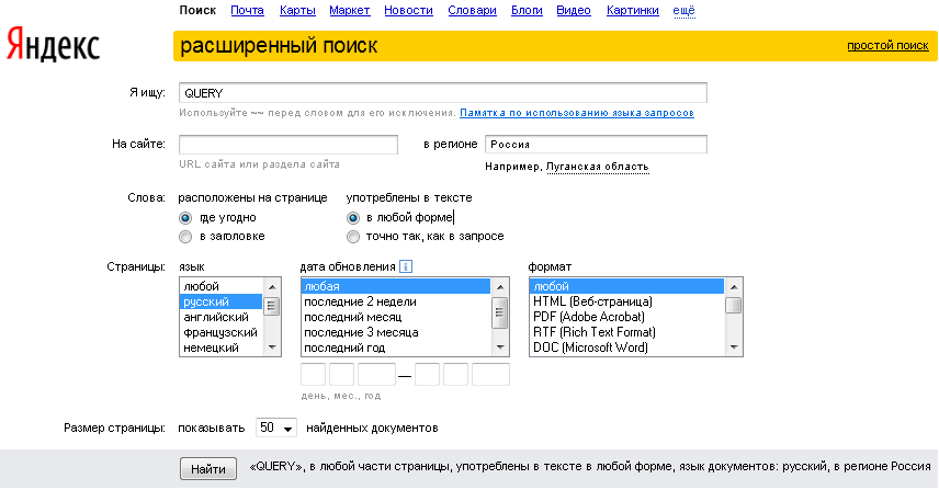 Поиск по блогам. Расширенный поиск по картинке. Расширенный поиск по фото.