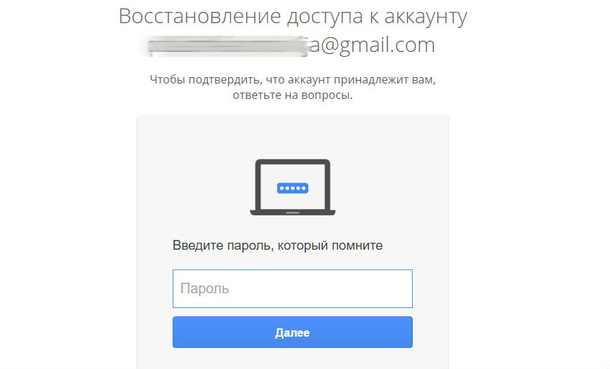 Как восстановить почту gmail. Восстановления доступа к учётным записям. Введите код гугл. Как подтвердить gmail аккаунт. Взломали почту гугл.