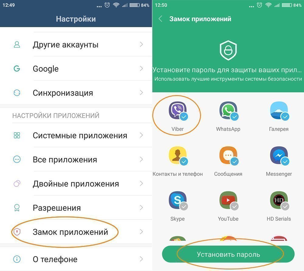 Меню настроек на Xiaomi