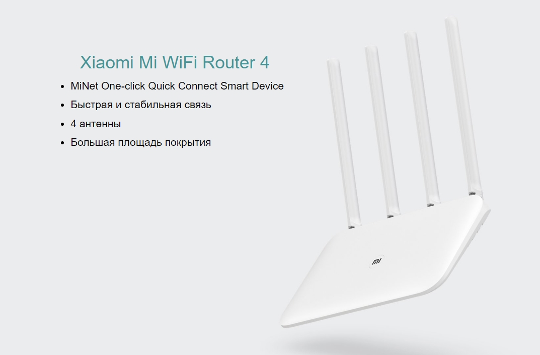Роутер xiaomi wifi router 4a