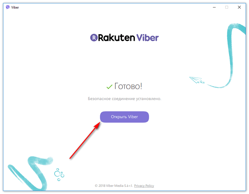 Не работает вайбер на компьютере. Открыть Viber. Viber регистрация в ноутбуке. Как установить вайбер на ноутбук. Viber установить на нетбук.