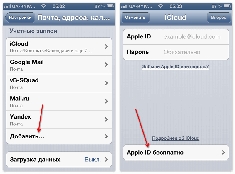 Создание Apple ID на телефоне