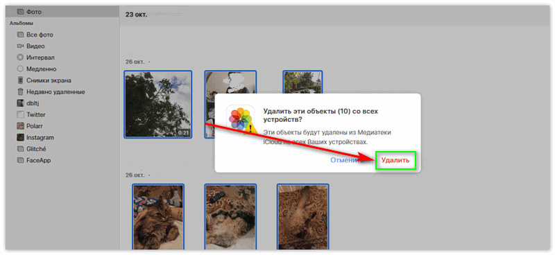 Удаление фото из iCloud через компьютер