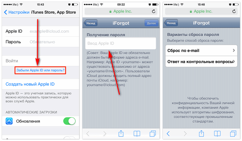 Забыли Apple ID или пароль