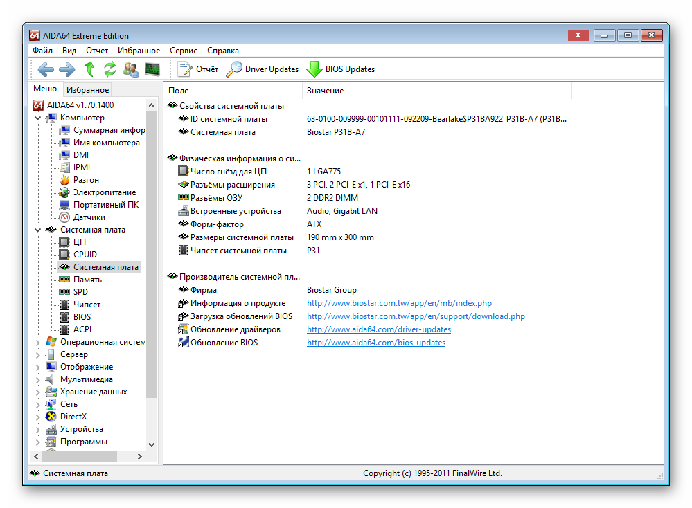 Aida Extreme Edition