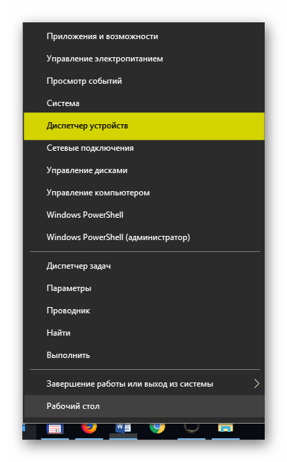 как попасть в диспетчер устройств