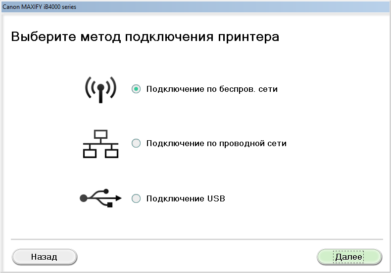 метод подключения принтера