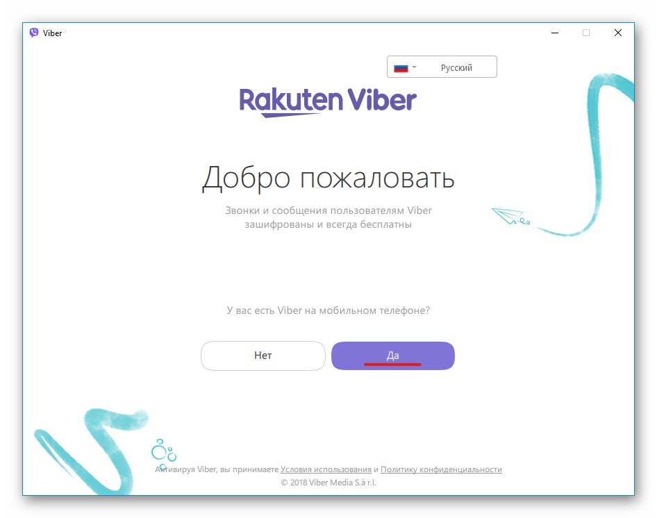 Запись viber. Вайбер веб на компьютере. Вайбер зайти. User вайбер. Viber программное обеспечение.