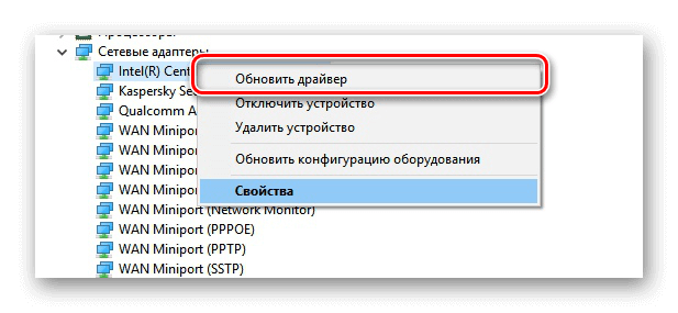Обновление драйвера Обновление драйвера