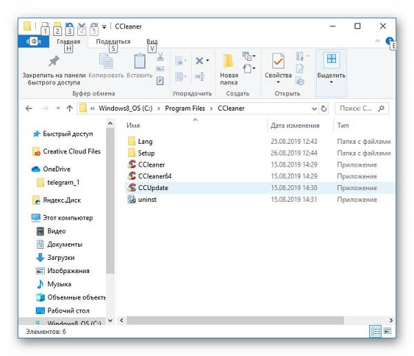 Папка CCleaner