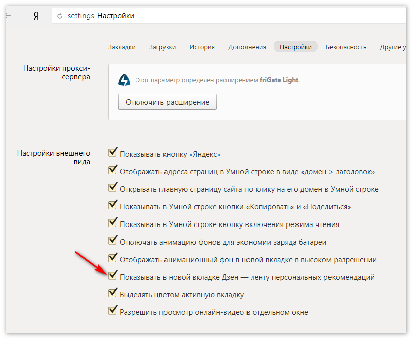 Почему в яндексе не открываются новости на смартфоне