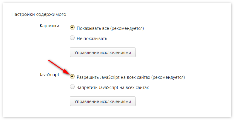 Javascript Yandex Browser