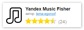 Yandex Music Fisher