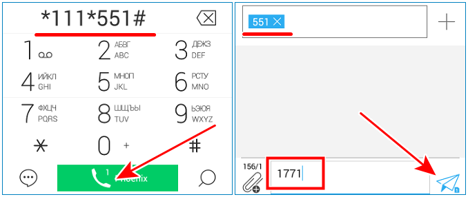 Детализация через SMS-запрос