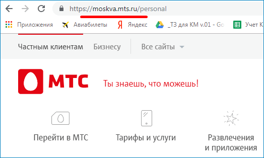 Зайти на сайт МТС