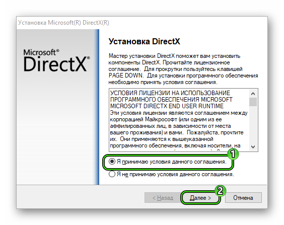 Начало чистой установки dxwebsetup