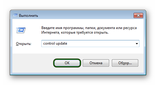 Команда control update в диалоговом окне Выполнить