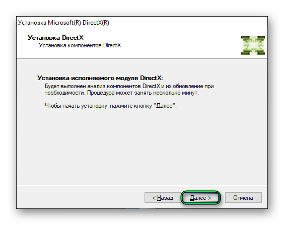Продолжение установки DirectX End-User Runtimes