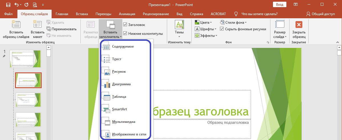 Какой размер презентации powerpoint