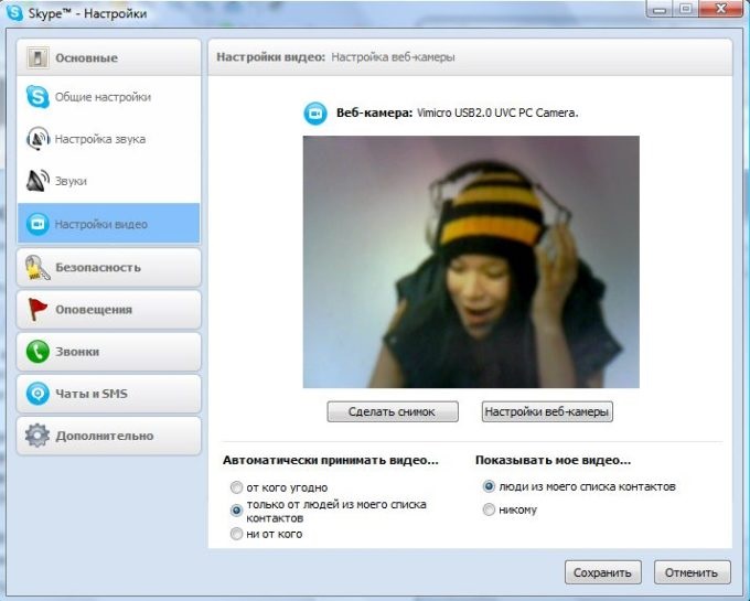 настройка вебкамеры в скайпе
