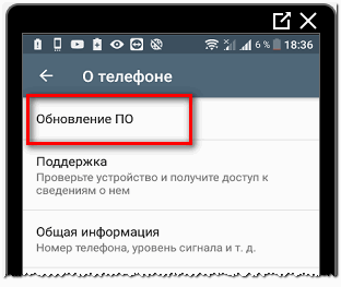 Обновление ПО на смартфоне для Инстаграм