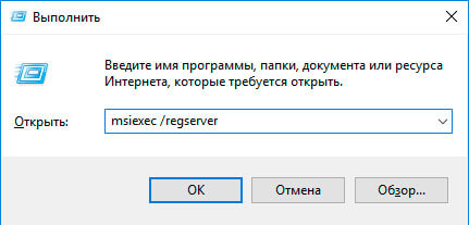 Ошибка 1601 при установке Skype