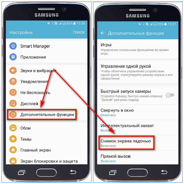 Как на телефоне самсунг поставить. Скрин на самсунг а51. Как в самсунге настроить как делать Скриншоты. Скриншот на самсунге а 50. Как сделать Скриншот на а51.