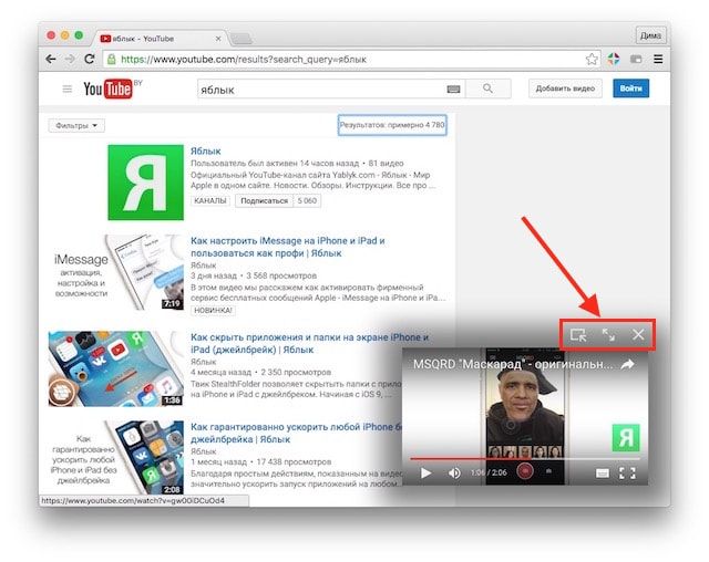 Почему на ютубе маленький экран. Как включить картинку в картинке на ютубе. Как смотрят youtube. Режим картинка в картинке как включить. Youtube режим картинка в картинке.