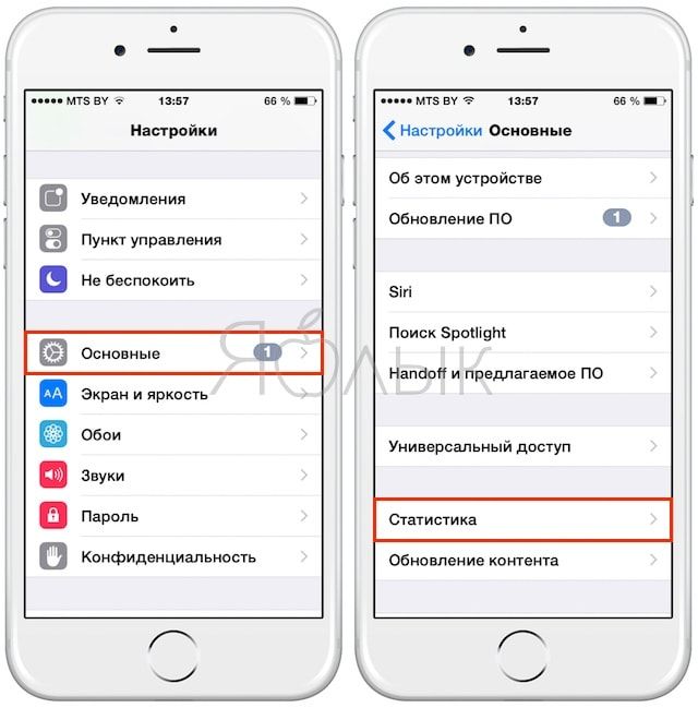 Что сделать после обновления ios