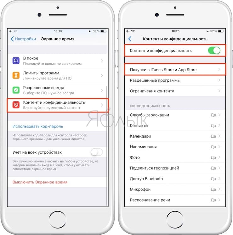 Встроенные покупки iphone. Отменить встроенную покупку на айфоне. Как отключить встроенные покупки. Как разрешить встроенные покупки. Встроенный покупки.