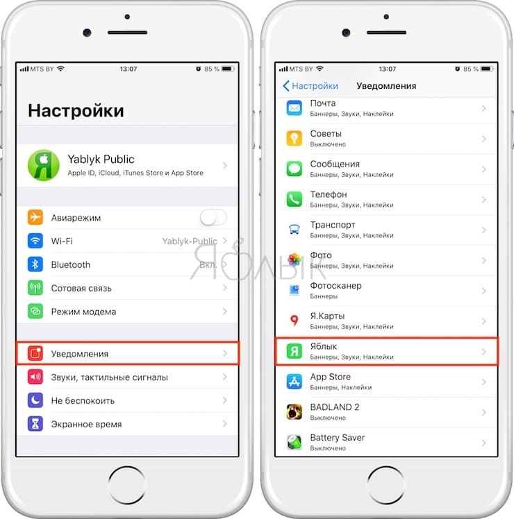 Звуки уведомлений приложений на айфоне. Уведомление iphone. Группировка уведомлений IOS. Настройка уведомлений на айфоне. Что такое группировка в уведомлениях айфон.