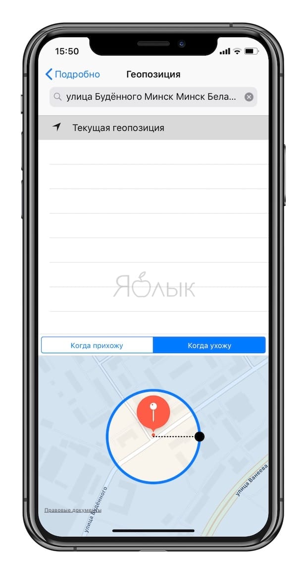 Найти телефон геопозицию. Геопозиция в айфоне. Датчики геопозиции на машине. Айфон геопозиция в Москве. Перемещение геопозиция на айфоне.