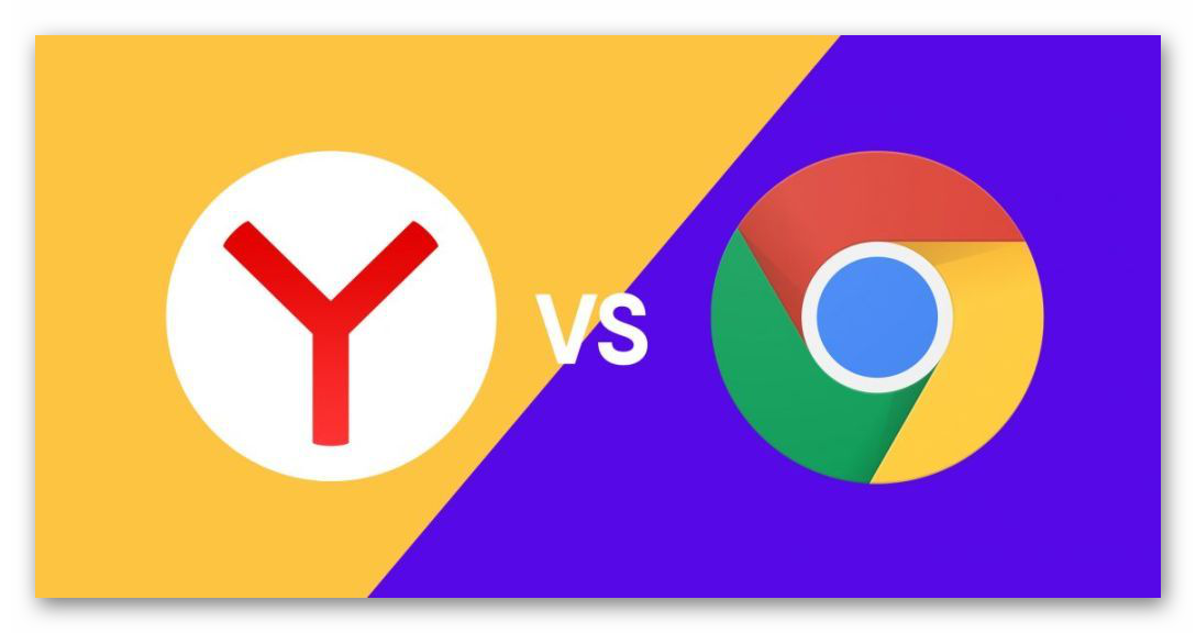 Картинка Google Chrome или Яндекс.Браузер