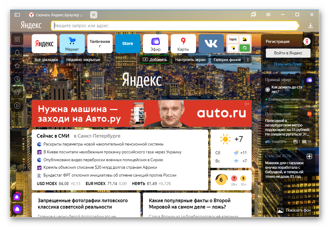 Добавить элемент на визуальную панель в Яндекс.Браузере