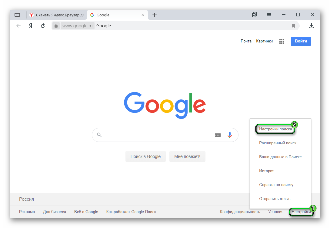 Google поиск как поставить. Браузеры гугл и Яндекс. Яндекс go. Закрепить в Яндекс браузере гугл сверху.