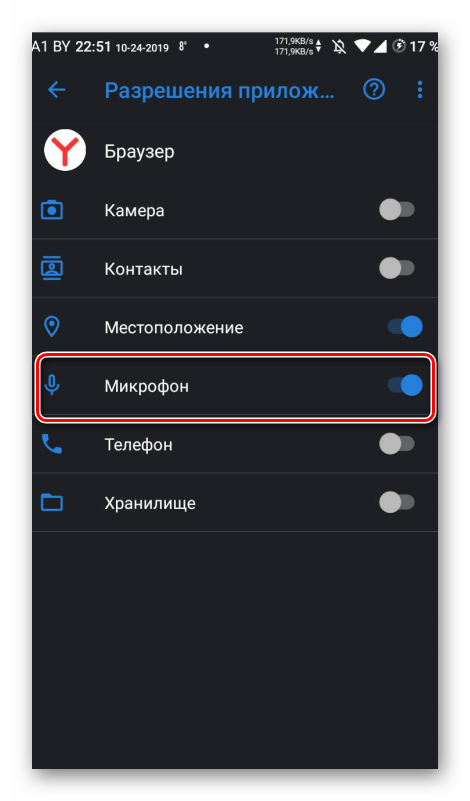 Вы заблокировали доступ к микрофону в яндекс как разблокировать в хроме