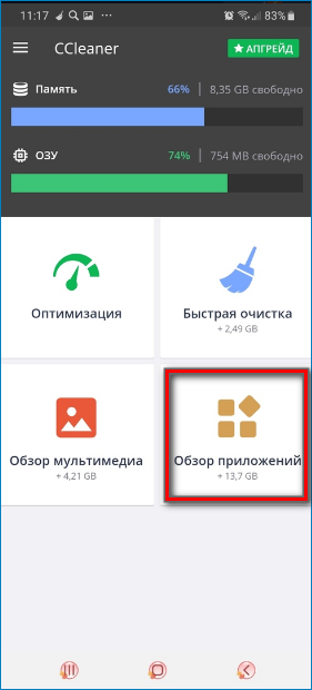 Использование Ccleaner для удаления Яндекс