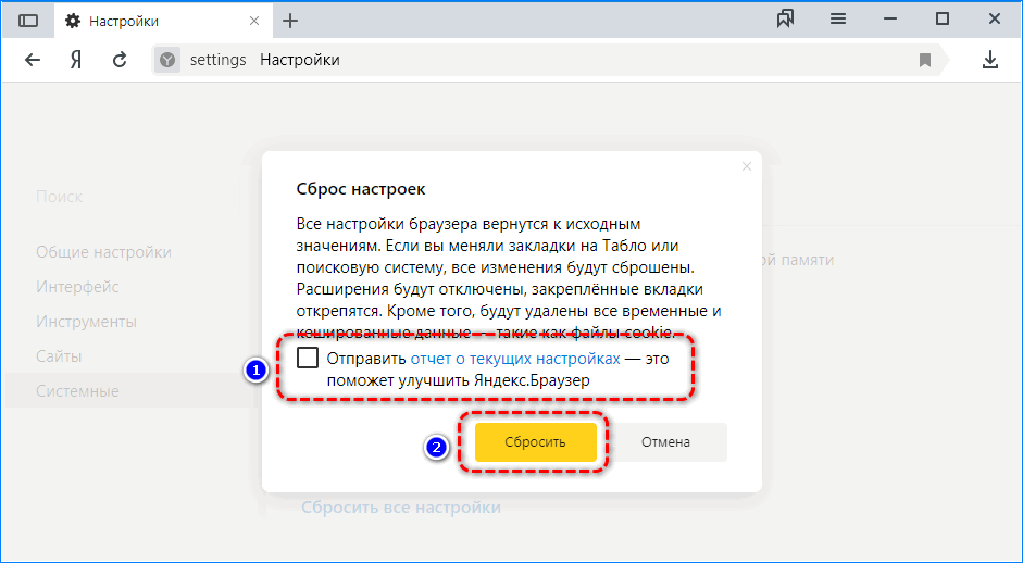 Подтверждение Яндекс.Браузер