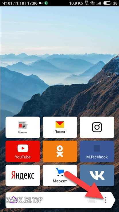 Меню мобильной весрии Яндекс Браузер